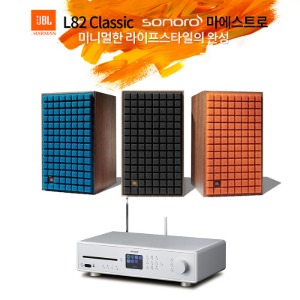 [삼성전자 수입 정품] JBL L82 Classic(클래식) + Sonoro Maestro(마에스트로)